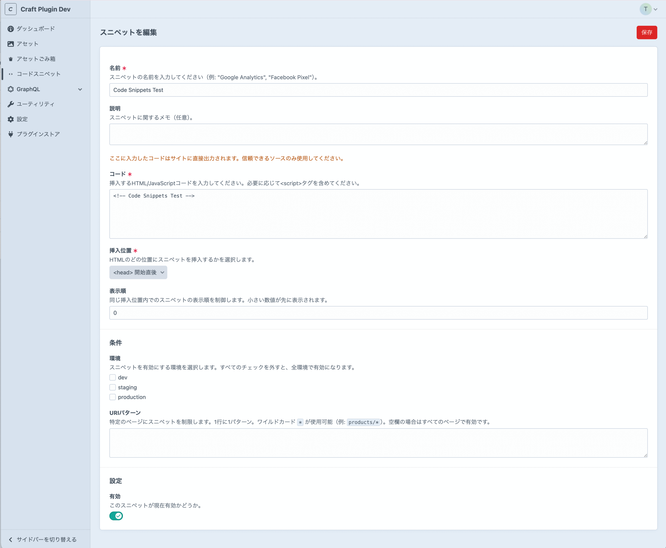 Code Snippets